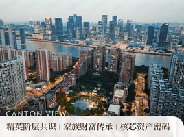 凯旋新世界广粤观邸